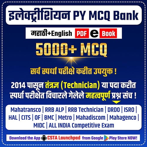 5000-MCQ-Marathi
