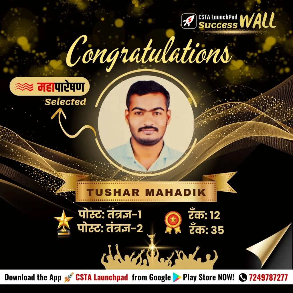 10 Tushar Mahadik