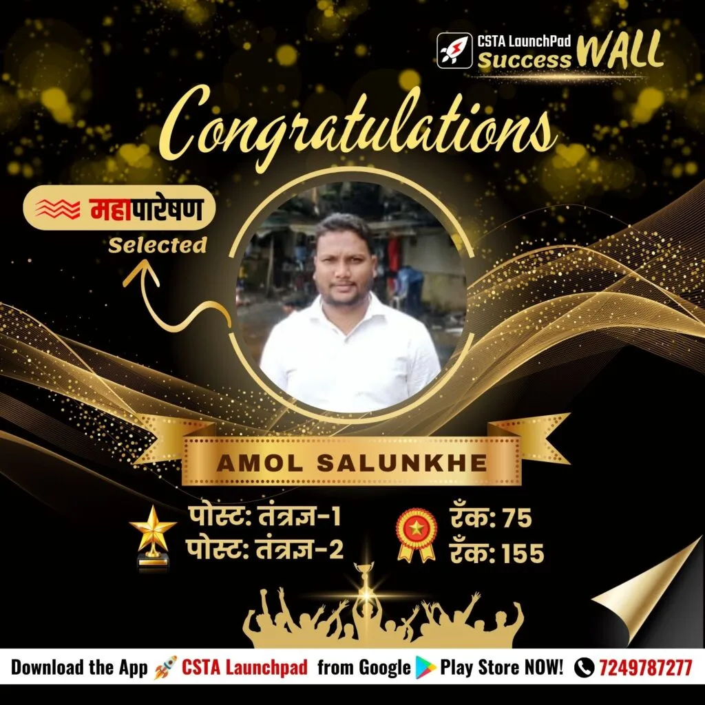 11 Amol Salunkhe