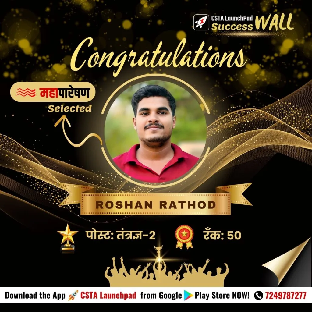 12 Roshan Rathod