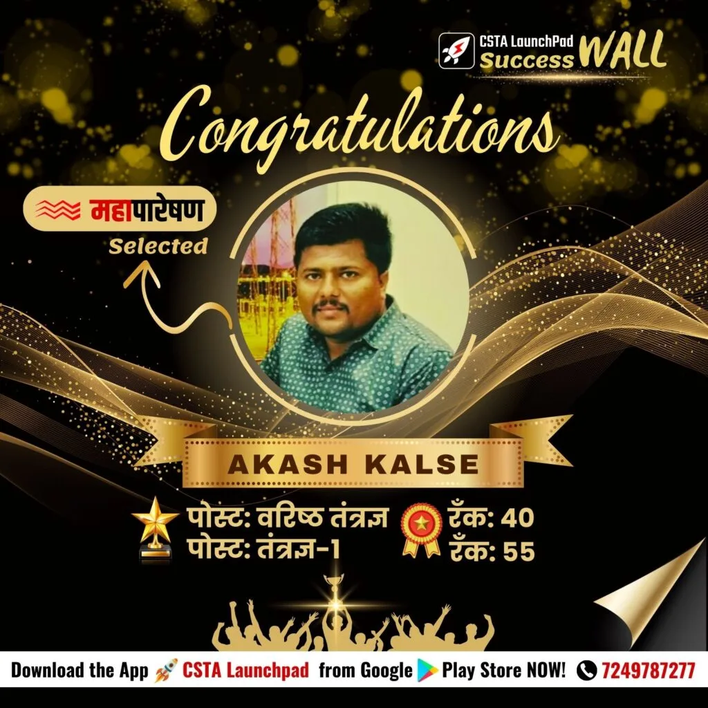 2 Akash Kalase