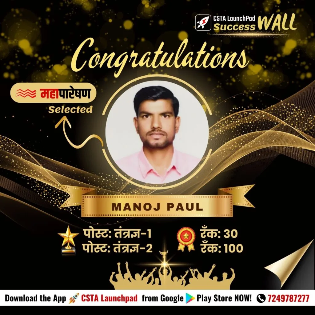6 Manoj poul