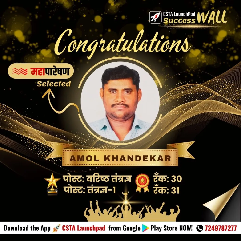 7 Amol Khandekar